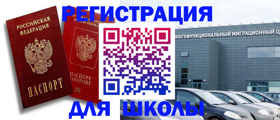 миграционный учет в Ахтубинске