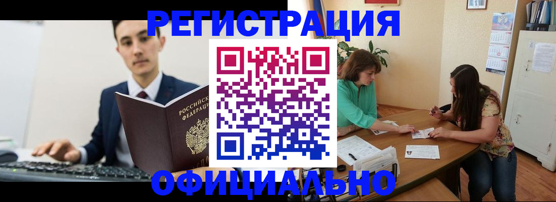 временная регистрация недорого в Ахтубинске