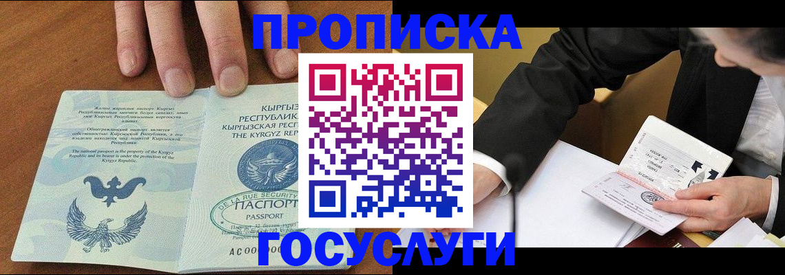 временная регистрация купить в Ахтубинске