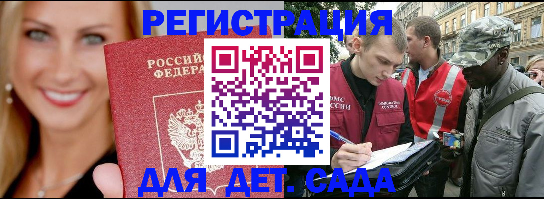 временная регистрация 2025 в Ахтубинске